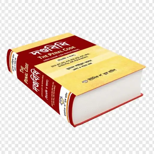 [danda saiful Unique] Dandabidhi The Penal Code